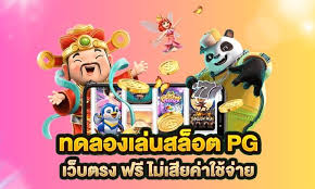 PG Mega Game เกมสล็อตออนไลน์ยอดฮิต 2023